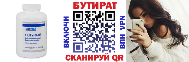 магазин  наркотиков  Катайск  Бутират оксана 