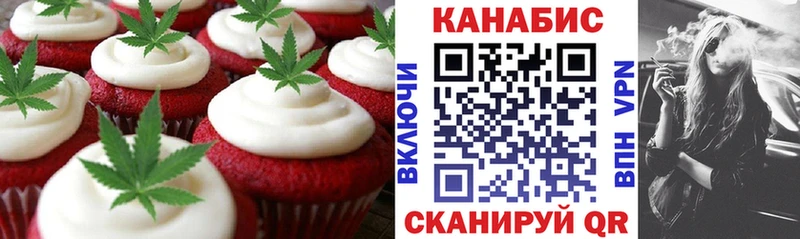закладки  Катайск  Canna-Cookies конопля 
