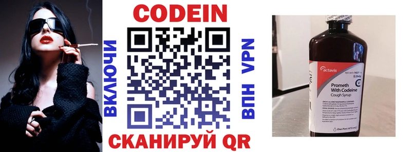 где найти   Катайск  Codein напиток Lean (лин) 