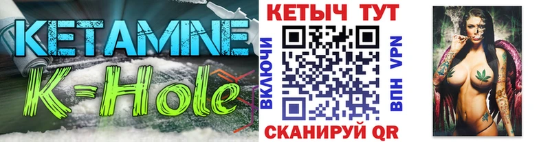 Кетамин ketamine  как найти закладки  Катайск 