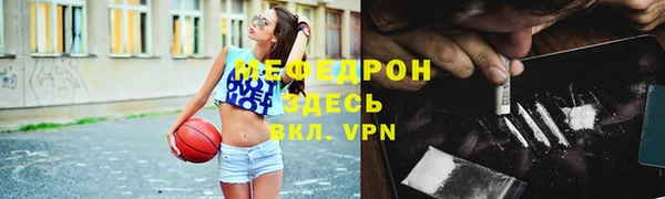 меф Абдулино