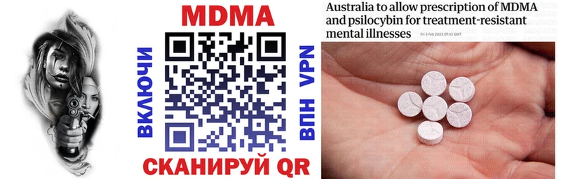 MDMA кристаллы  купить наркоту  Катайск 