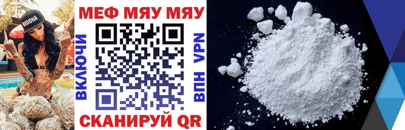 Мефедрон VHQ цены наркотик Катайск